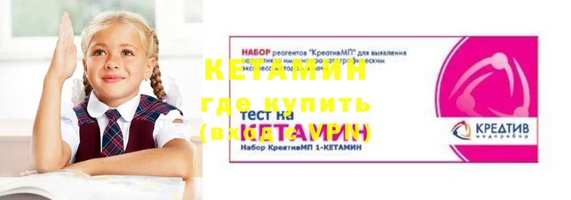 Кетамин ketamine  Городец 