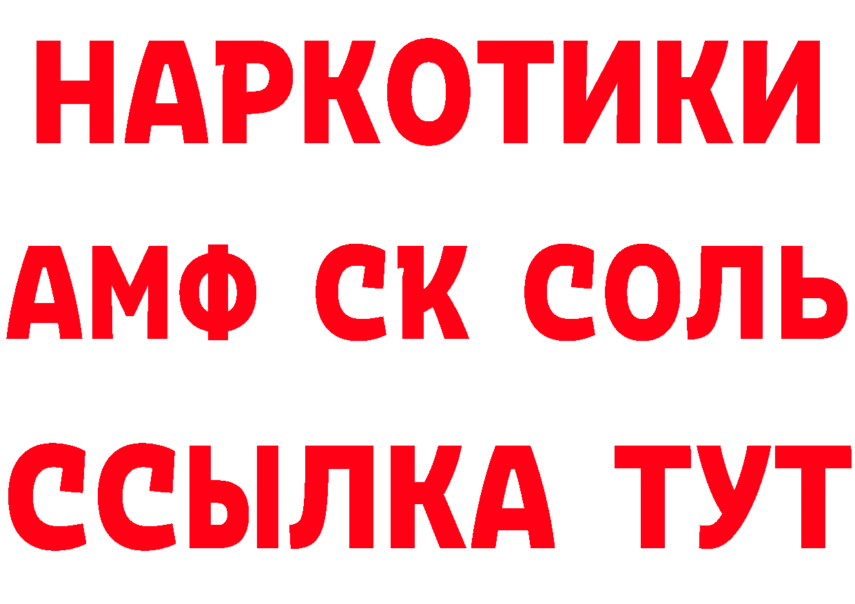 МЕФ кристаллы зеркало это гидра Городец